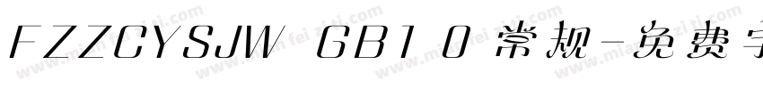 FZZCYSJW  GB1 0 常规字体转换